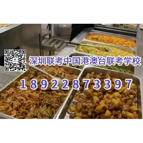 深圳联考中国港澳台联考艺术文化班