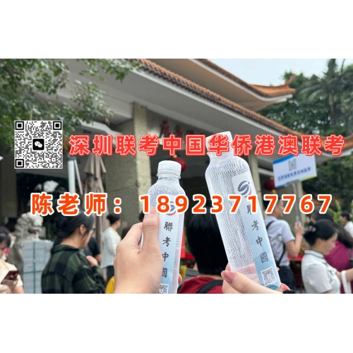 深圳港澳台联考课程精品班