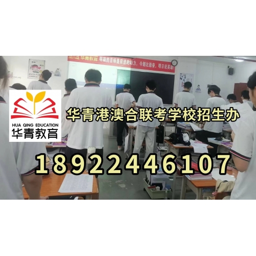 广州港澳台联考课程精品班