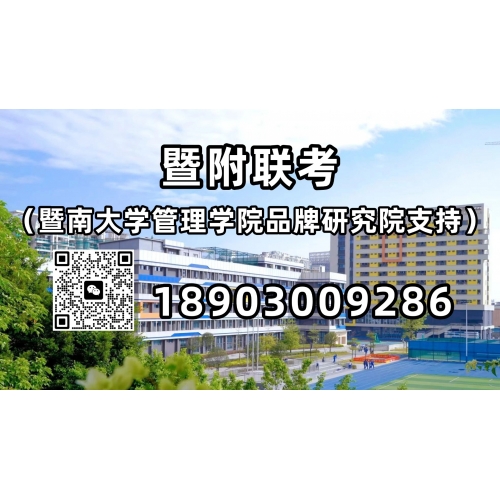 广州暨附港澳台联考课程半年班