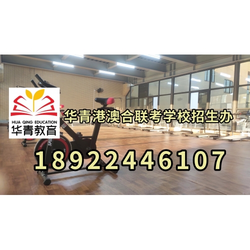 港澳台联考培训精品班
