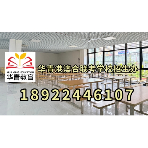 港澳台联考培训精品班