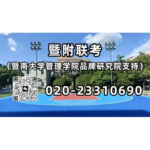 广州港澳台联考课程全年班