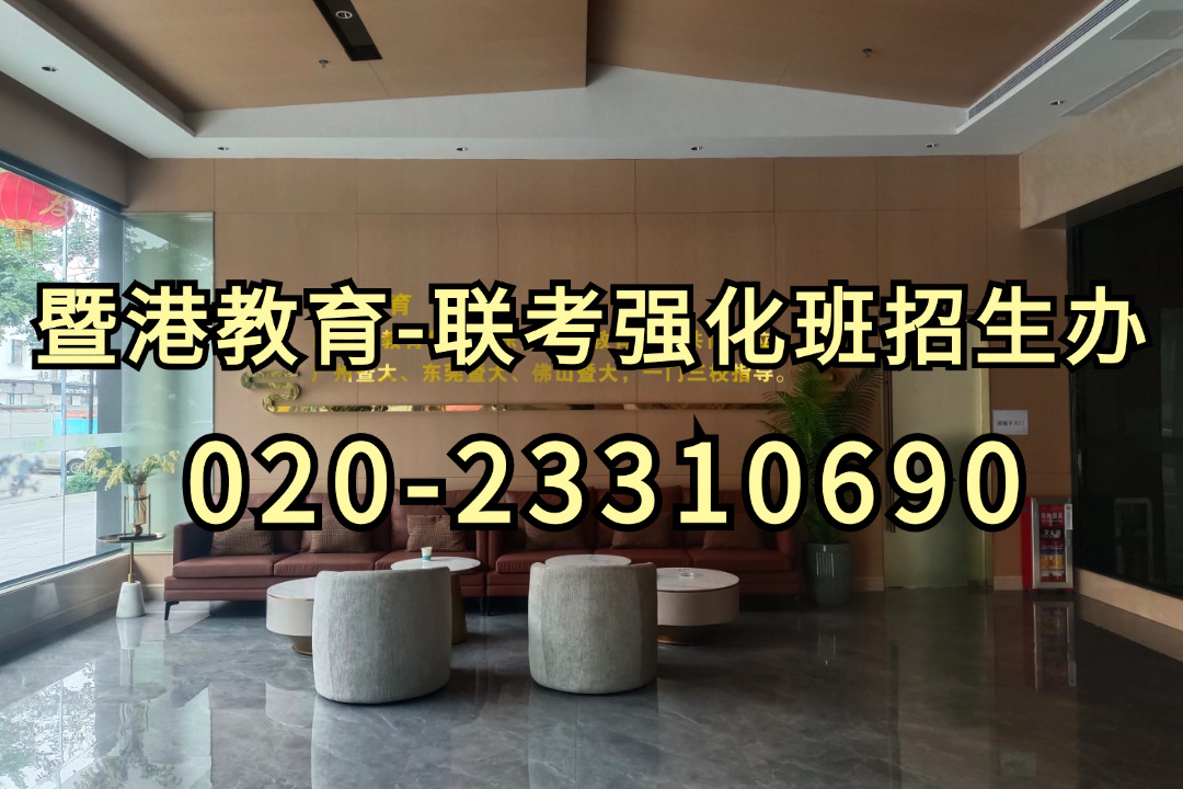 暨港教育-港澳台侨联考强化班：港澳台侨联考和高考超强对比！985和211录取率超出近10倍？！